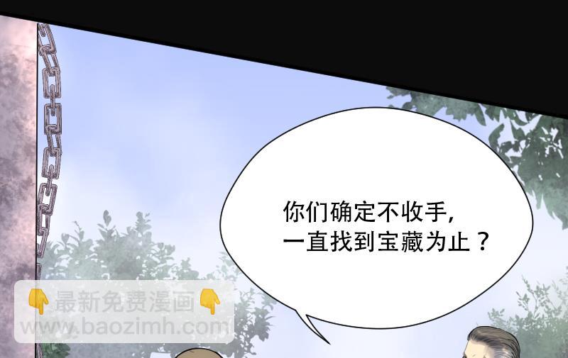 第110话 黄金柱白玉台 411