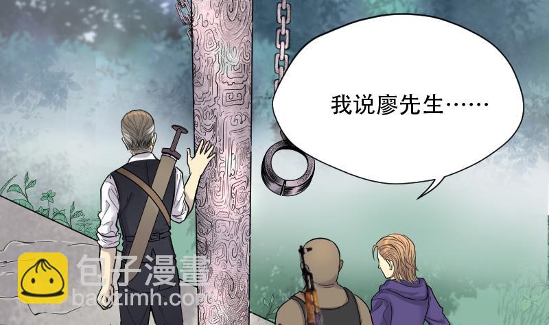 第110话 黄金柱白玉台 431