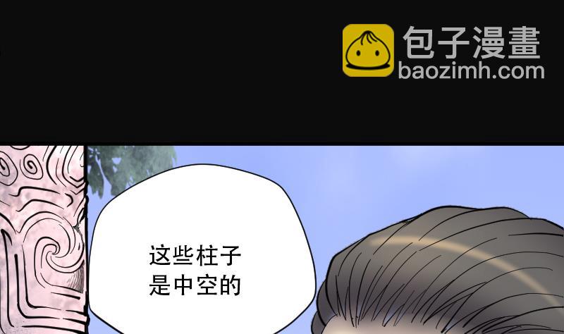第110话 黄金柱白玉台 436