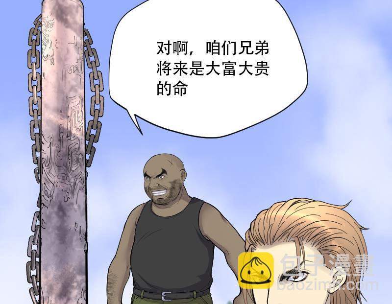 第110话 黄金柱白玉台 46