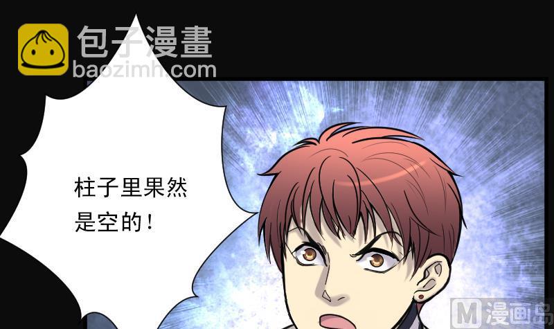 第113话 白衣傀儡 29