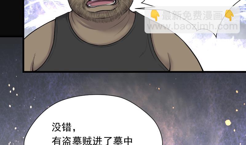 第114话 白衣傀儡 320