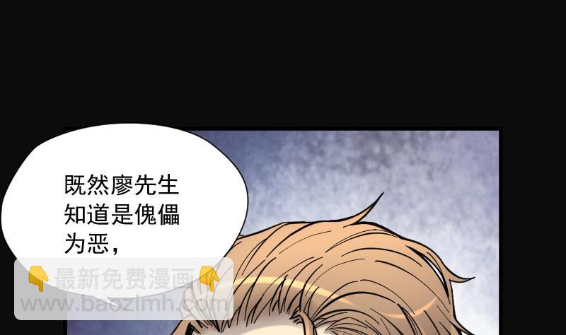 第114话 白衣傀儡 346