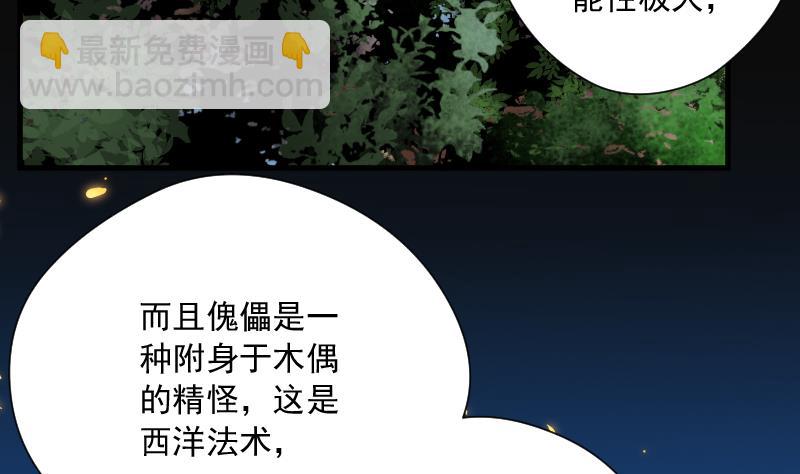 第115话 白衣傀儡 420