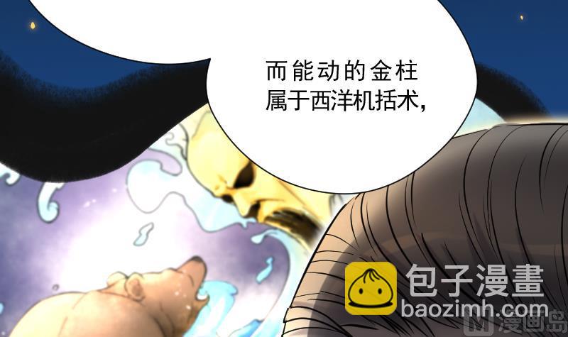 第115话 白衣傀儡 421