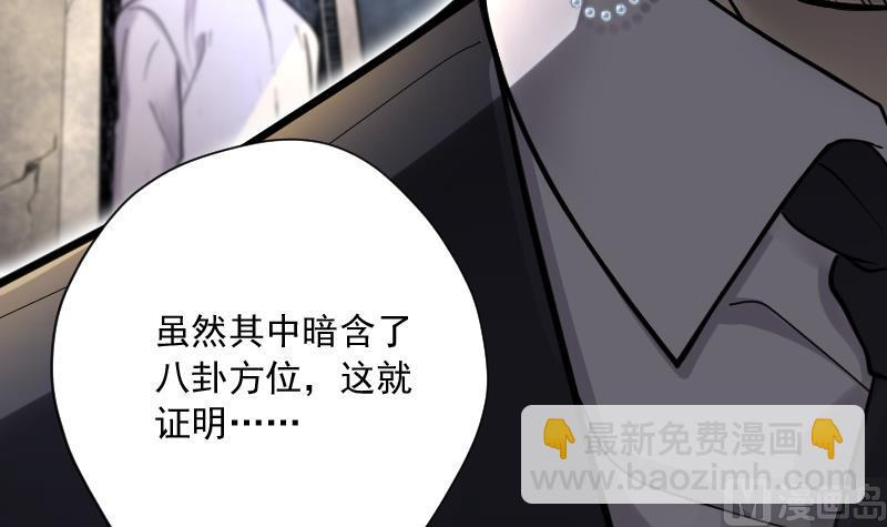 第115话 白衣傀儡 424