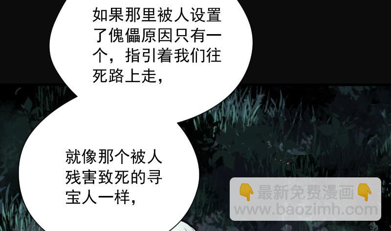 第115话 白衣傀儡 47