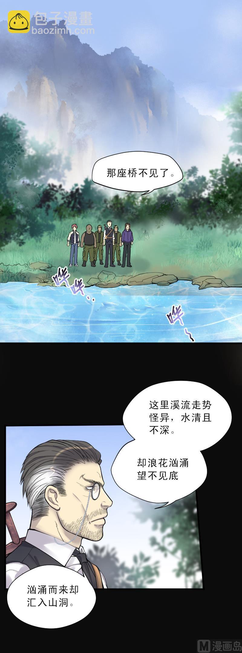 第118话 白衣傀儡 71