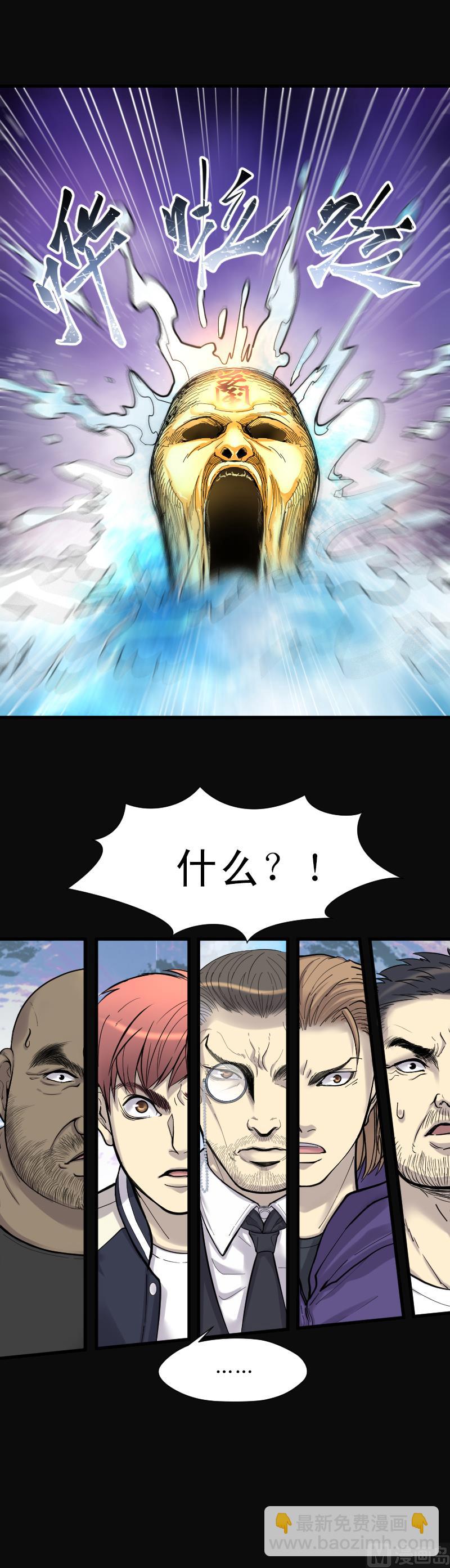 第119话 地下妖城 114
