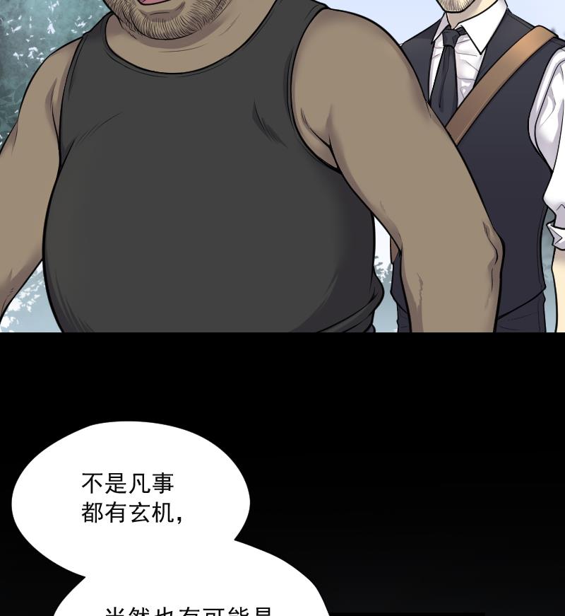 第120话 地下妖城 216
