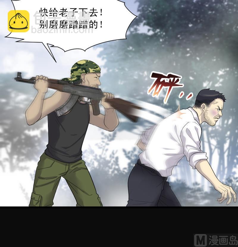 第121话 地下妖城 345