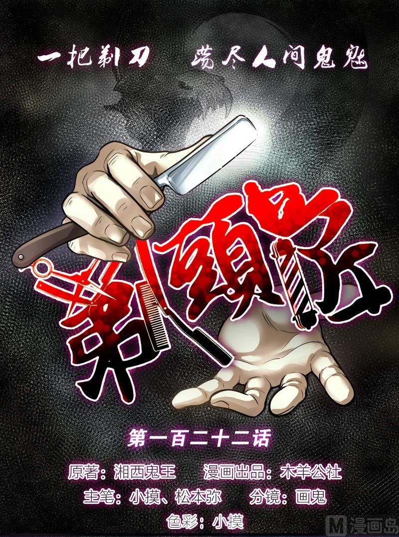 第122话 地下妖城 40