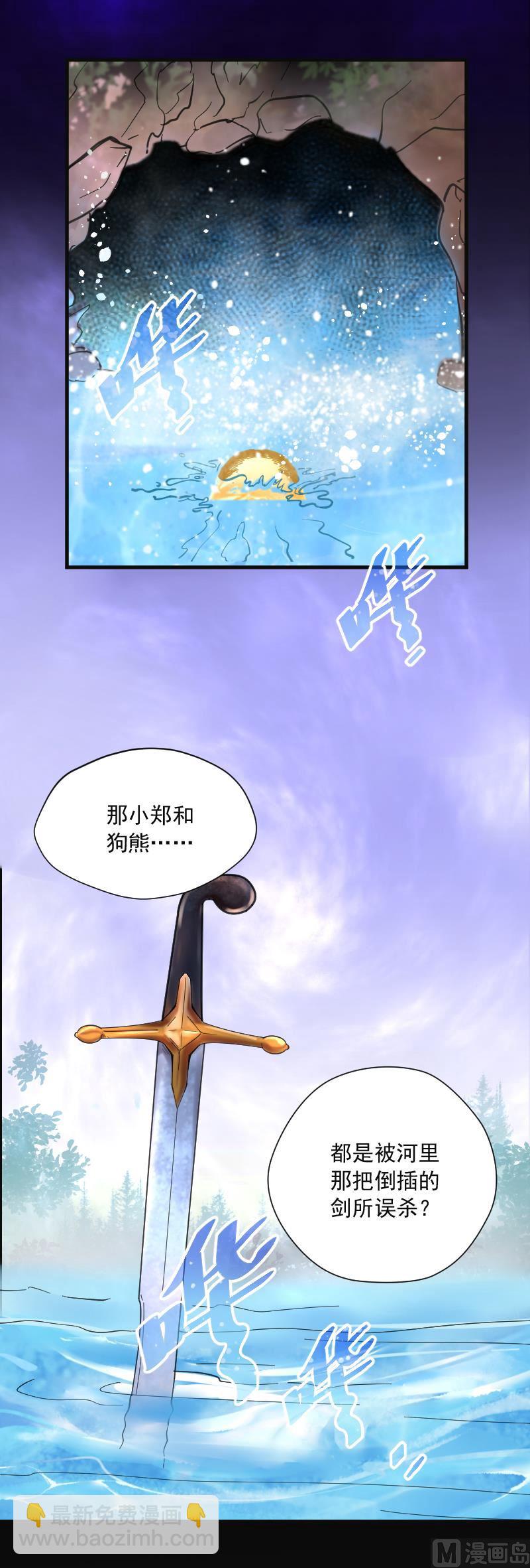 第123话 地下妖城 529