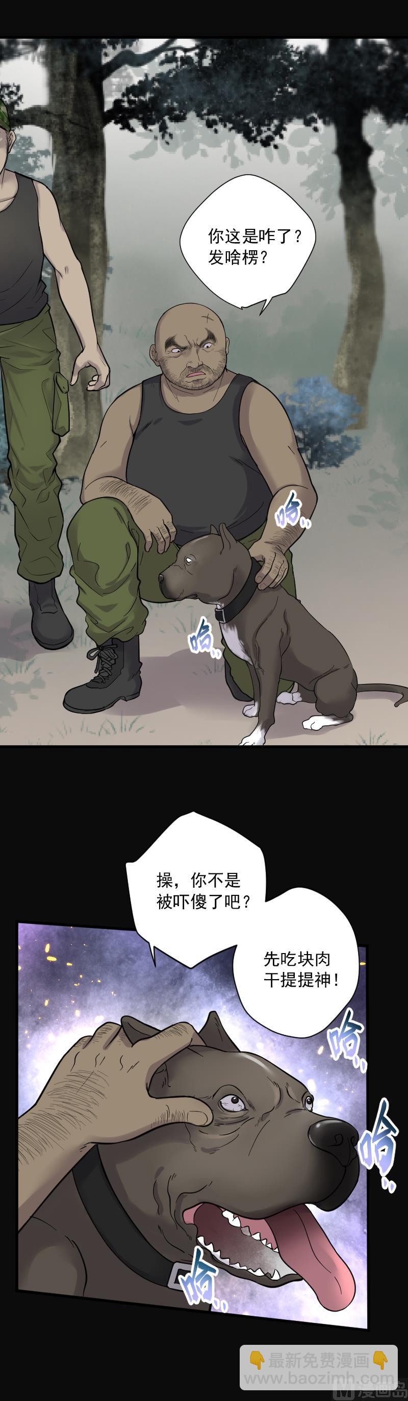 第125话 老火蝙 22