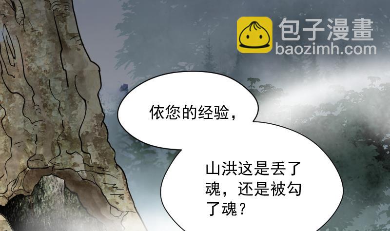 第125话 老火蝙 221