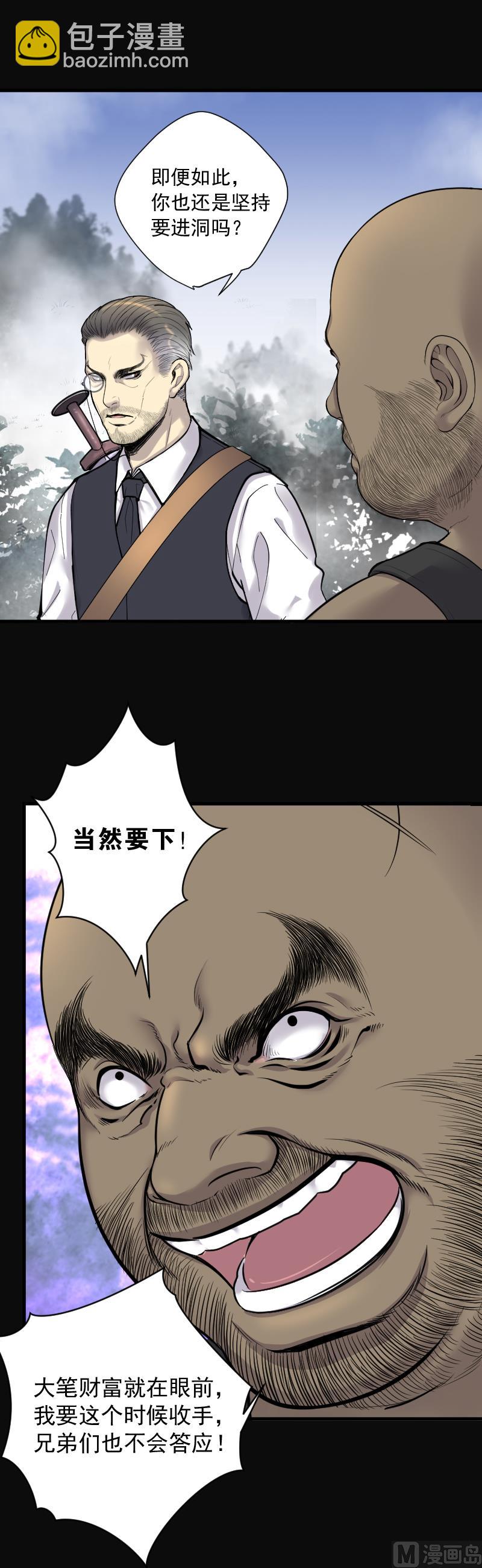 第125话 老火蝙 226