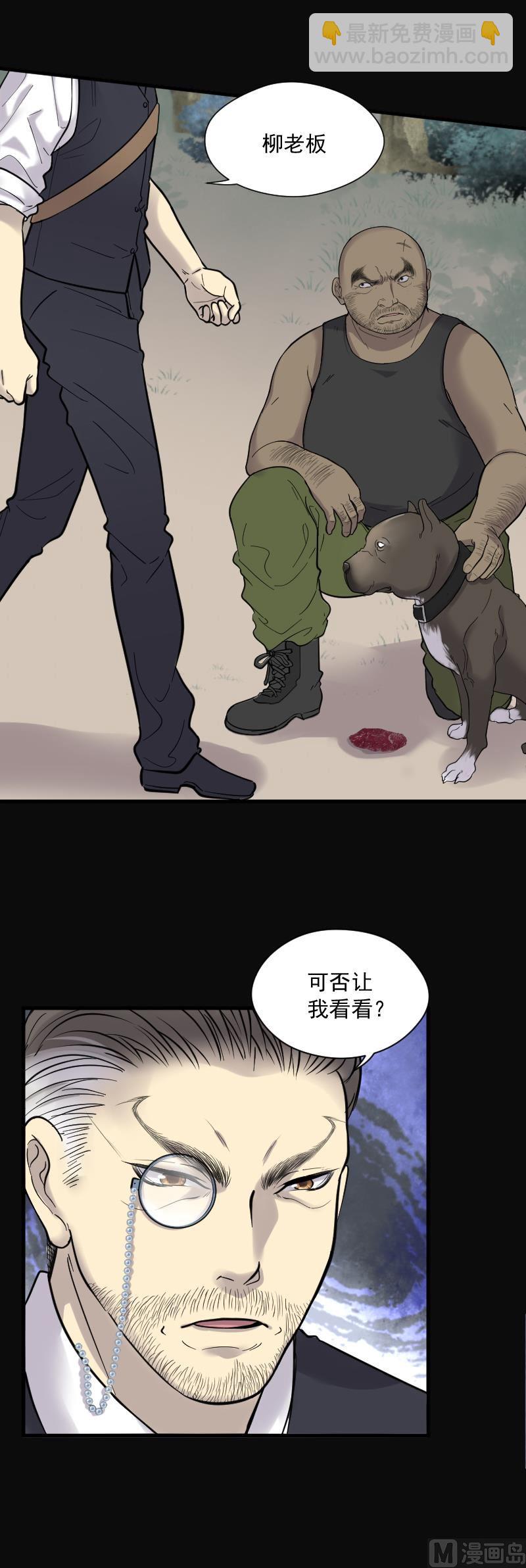第125话 老火蝙 23