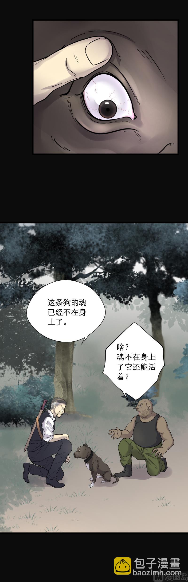 第125话 老火蝙 24