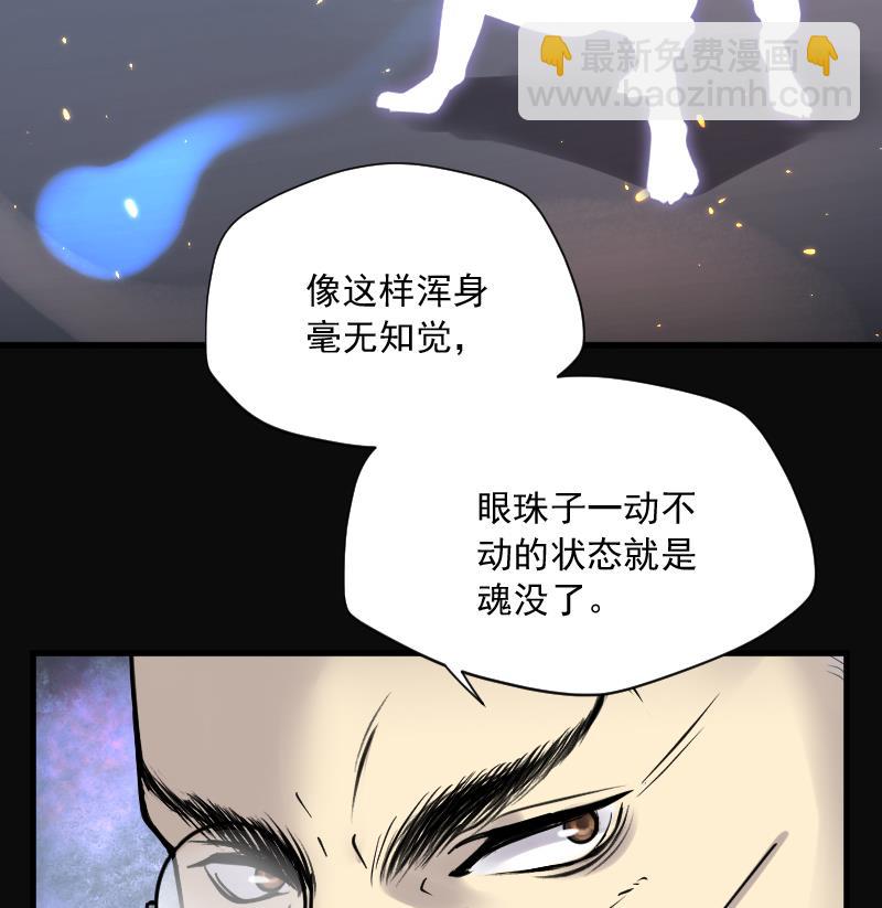 第125话 老火蝙 28