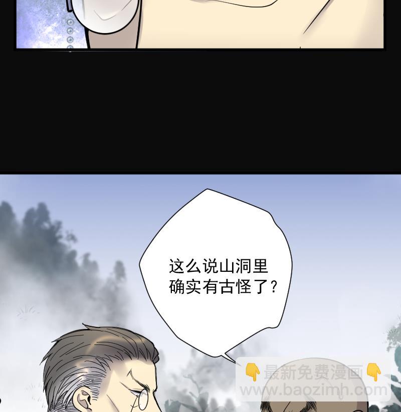 第125话 老火蝙 29