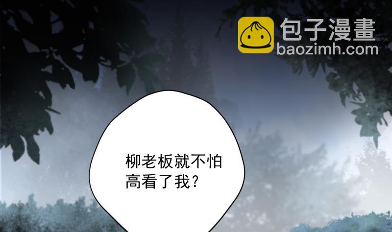 第126话 老火蝙 31
