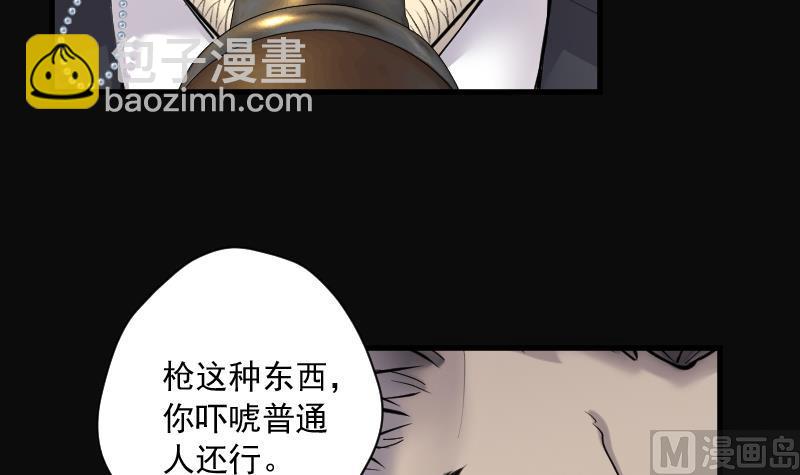 第126话 老火蝙 316