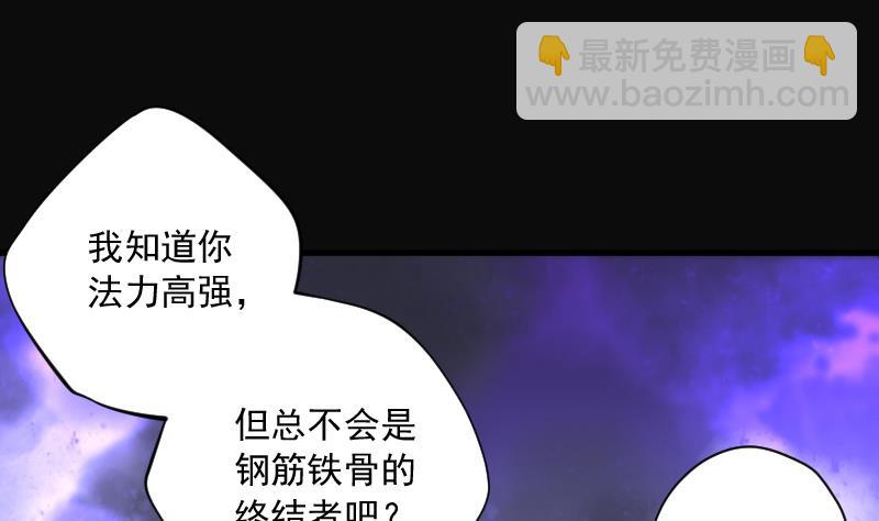 第126话 老火蝙 320
