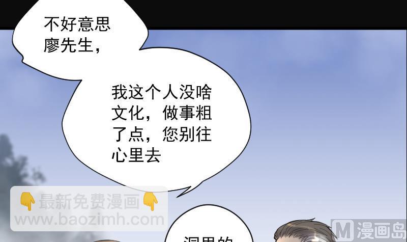 第126话 老火蝙 328