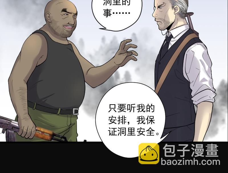 第126话 老火蝙 329