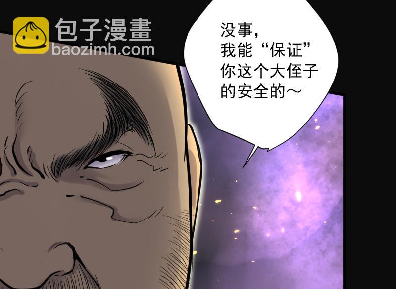 第126话 老火蝙 34