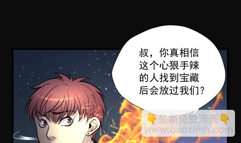 第126话 老火蝙 354