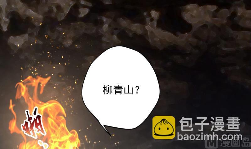 第126话 老火蝙 356