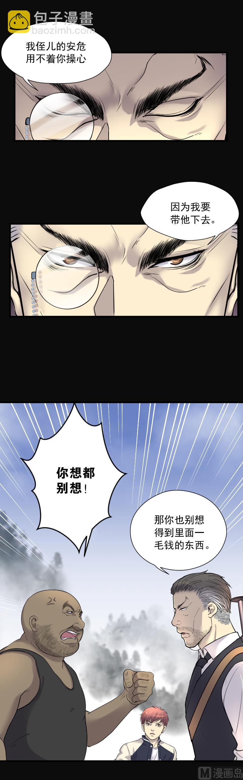 第126话 老火蝙 37