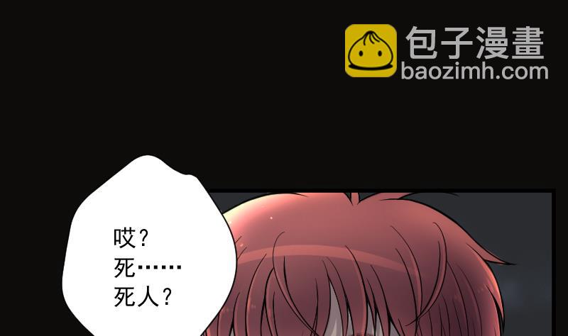 第127话 老火蝠 41
