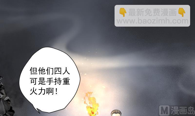 第127话 老火蝠 43