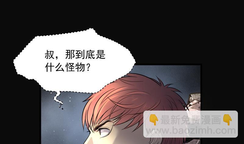 第127话 老火蝠 437