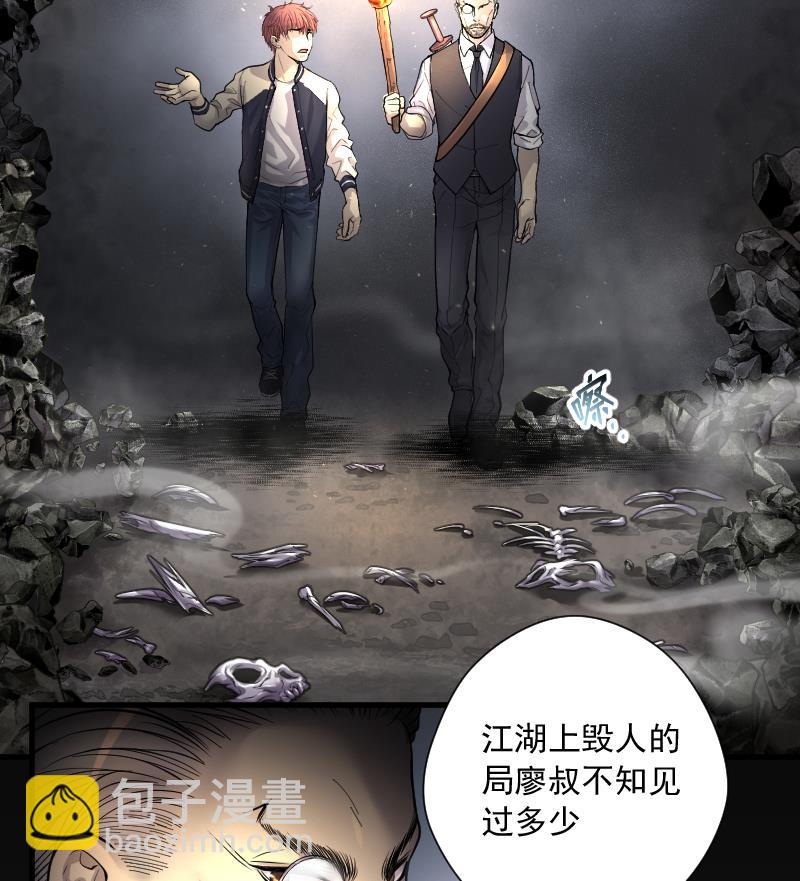 第127话 老火蝠 44