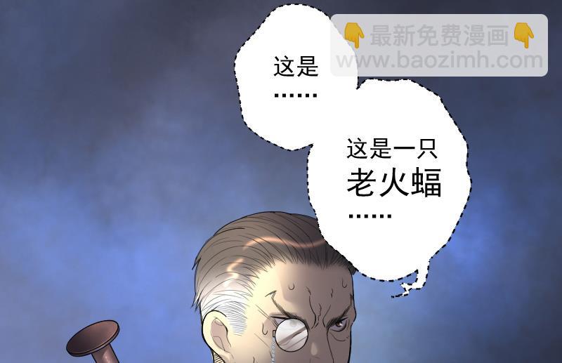 第127话 老火蝠 440