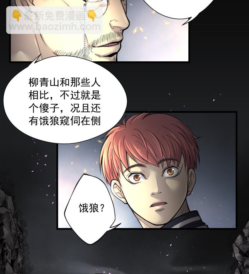 第127话 老火蝠 45