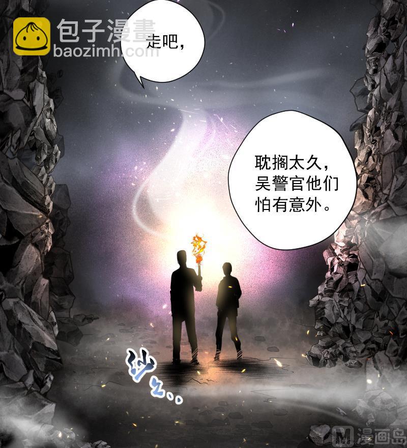 第127话 老火蝠 46