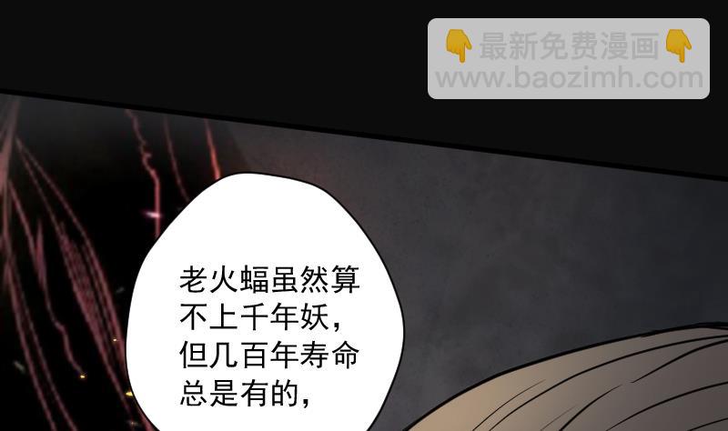 第128话 百手人骨 110