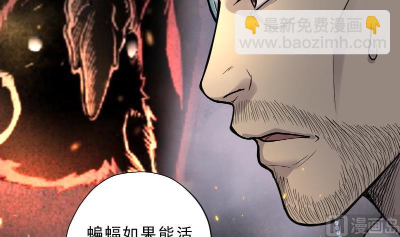 第128话 百手人骨 112