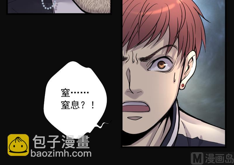 第128话 百手人骨 118