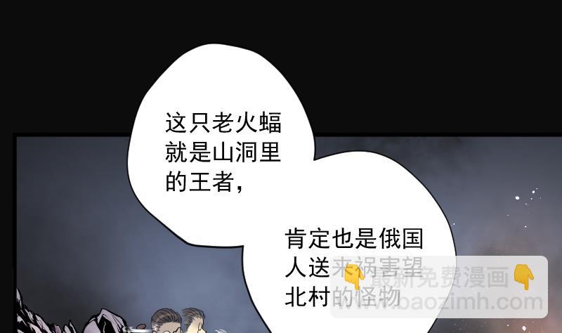 第128话 百手人骨 119