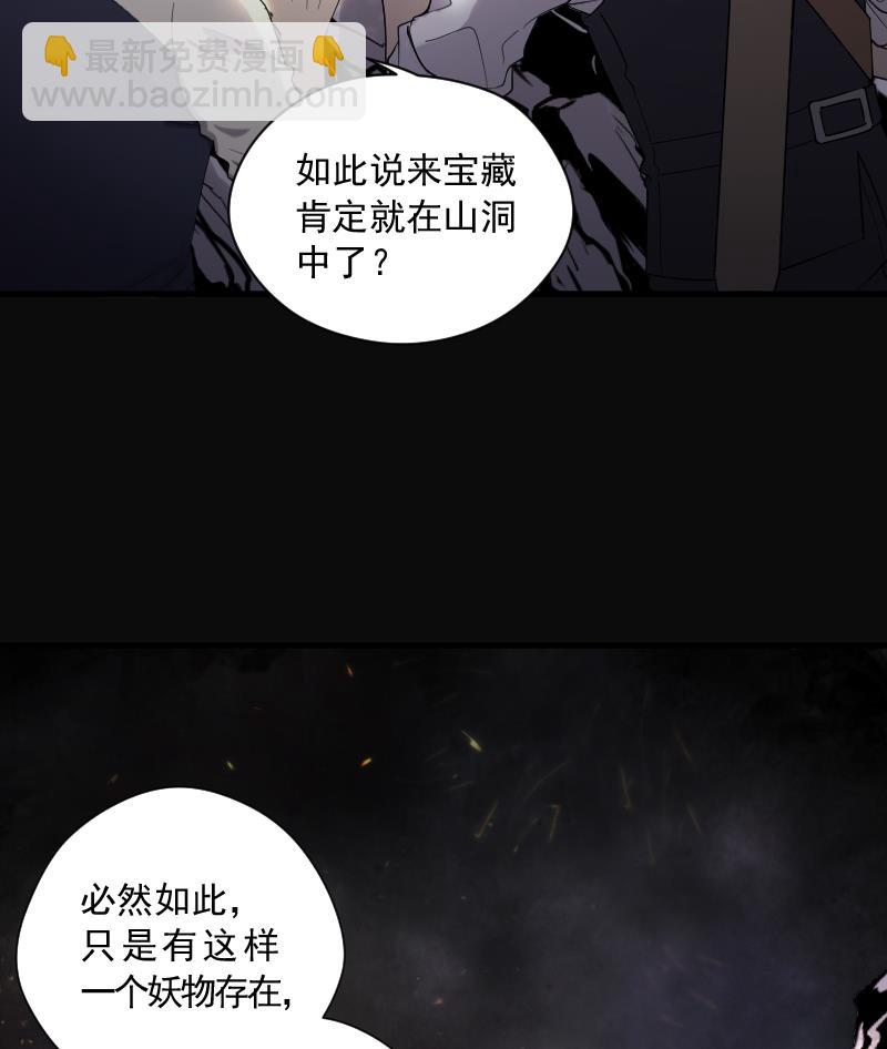 第128话 百手人骨 123