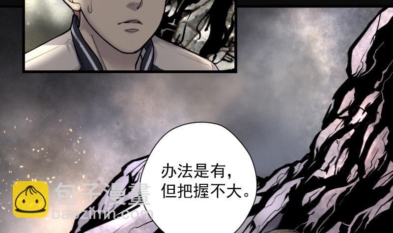第128话 百手人骨 126