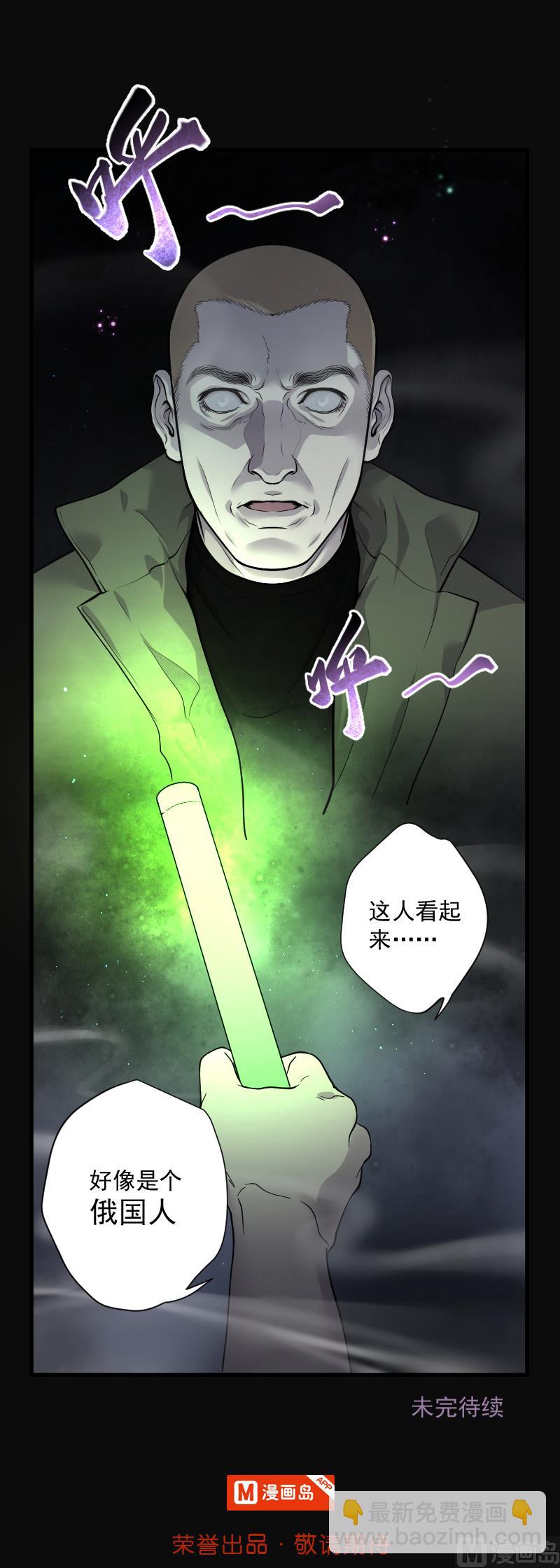 第128话 百手人骨 137