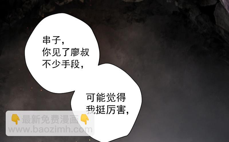 第128话 百手人骨 17