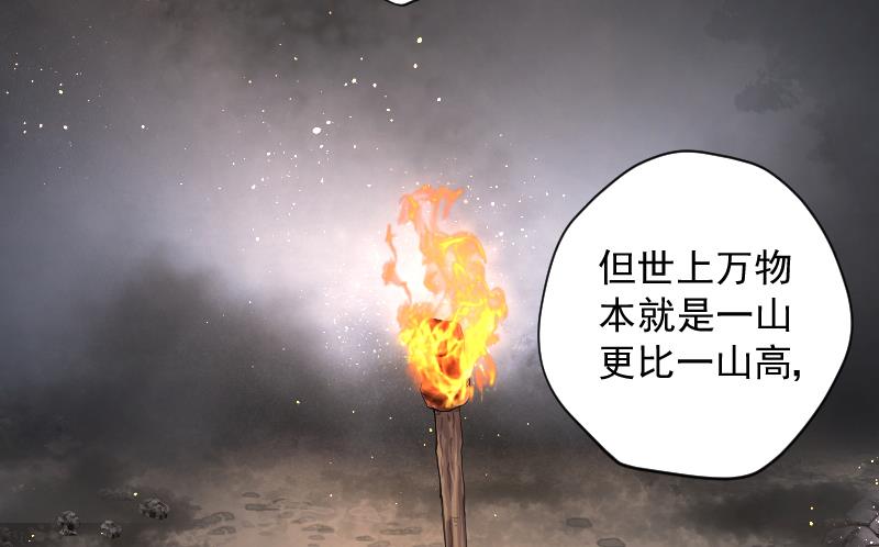 第128话 百手人骨 18