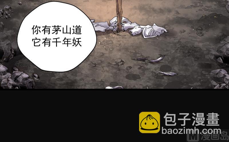 第128话 百手人骨 19